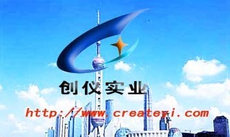 上海创仪实业有限公司