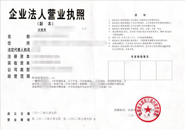 山西达成工矿机械设备有限公司