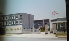 大城县中唐化工有限公司