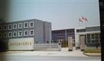 大城县中唐化工有限公司