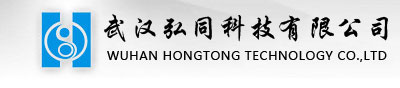 武汉弘同科技有限公司