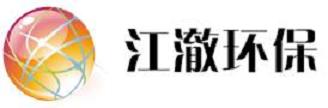 石家庄江澈环保有限公司