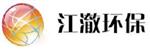 石家庄江澈环保有限公司