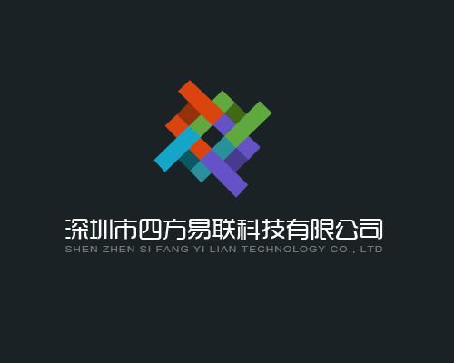 深圳市四方易联科技有限公司