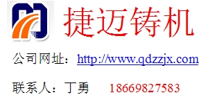 青岛捷迈机械有限公司