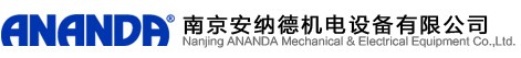 南京安纳德机电设备有限公司