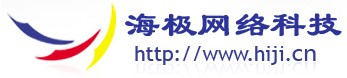 广州市海极网络科技有限公司