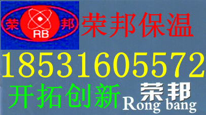 大城县荣邦防腐保温材料有限公司