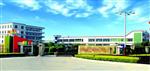 石家庄远大重工阀门有限公司
