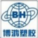 东莞博鸿塑胶材料有限公司