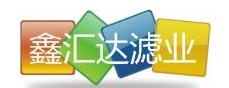 固安县鑫汇达滤清器有限公司