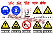 河北邦捷电力安防器械厂