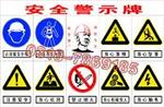 河北邦捷电力安防器械厂