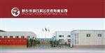 新乡市封丘县腾飞仪表厂