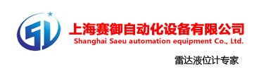 上海赛御自动化设备有限公司
