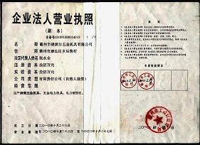 河北省霸州市德派尔五金机具有限公司
