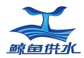 长沙鲸鱼供水设备有限公司