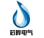 芯晔电子科技（上海）有限公司