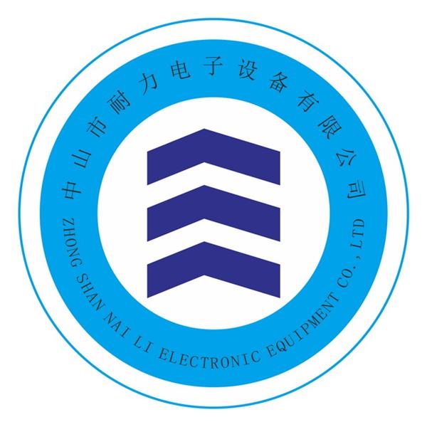 中山市耐力电子有限公司