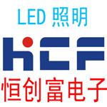 深圳市恒创富电子有限公司