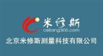北京米修斯测量科技有限公司