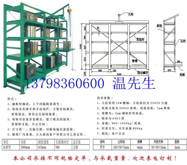 深圳市锦富隆工业设备有限公司