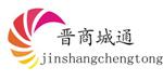 太原晋商城通工程机械有限公司