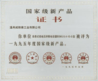 西安威斯康电气有限公司
