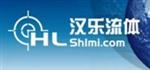 汉乐流体技术（上海）有限公司