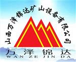 山西万泽工矿设备有限公司