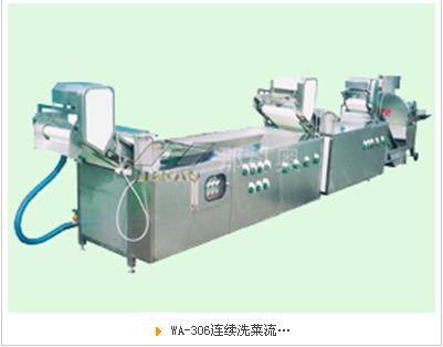 那科奥食品机械工程集团公司