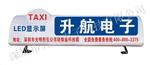 深圳升航电子科技有限公司