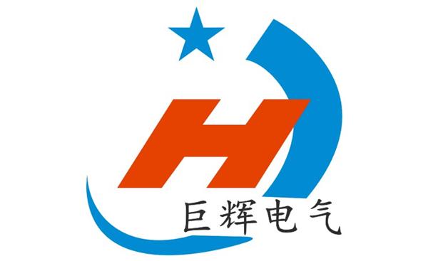 上海巨辉电气科技有限公司