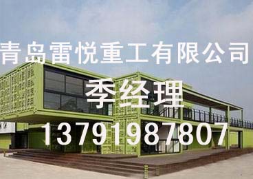 青岛雷悦重工有限公司