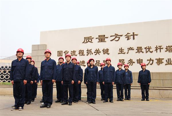 湖南省电力线路器材厂