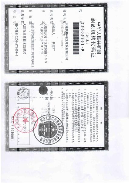 大连奕格科技开发有限公司