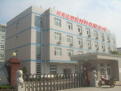 深圳鸿辉绝缘材料有限公司