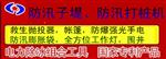 晋州市润星电力器具经销部