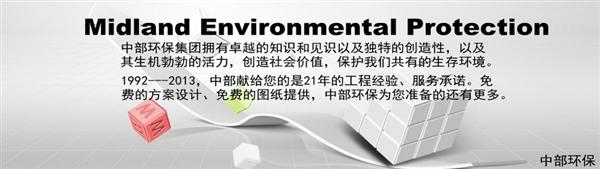 辽宁中部环保有限公司
