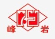 石家庄峰岩电缆有限公司