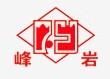 石家庄峰岩电缆有限公司