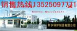新乡市锅炉制造有限公司