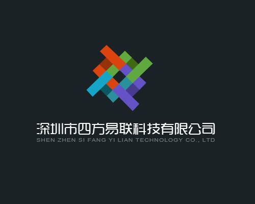 深圳四方易联科技有限公司