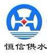 长沙恒鑫环保科技有限公司