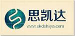 四川思凯达试压设备有限公司