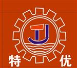 永嘉县特优机械有限公司