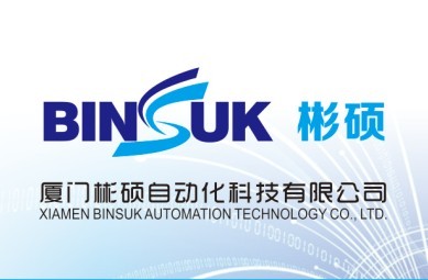 厦门彬硕自动化有限公司