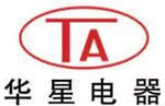 张家港市华星电器有限公司