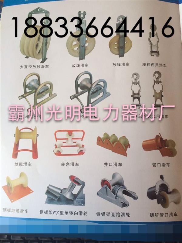 霸州光明电力器材厂