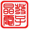 广州市晶发电子科技有限公司